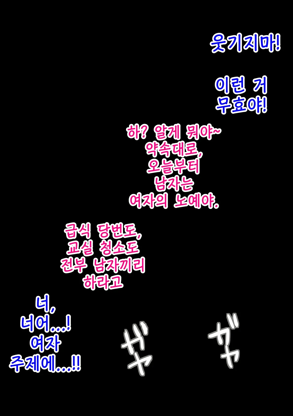 Dansei Kyoushi Tekisei Kensa | 남성교사 적성검사